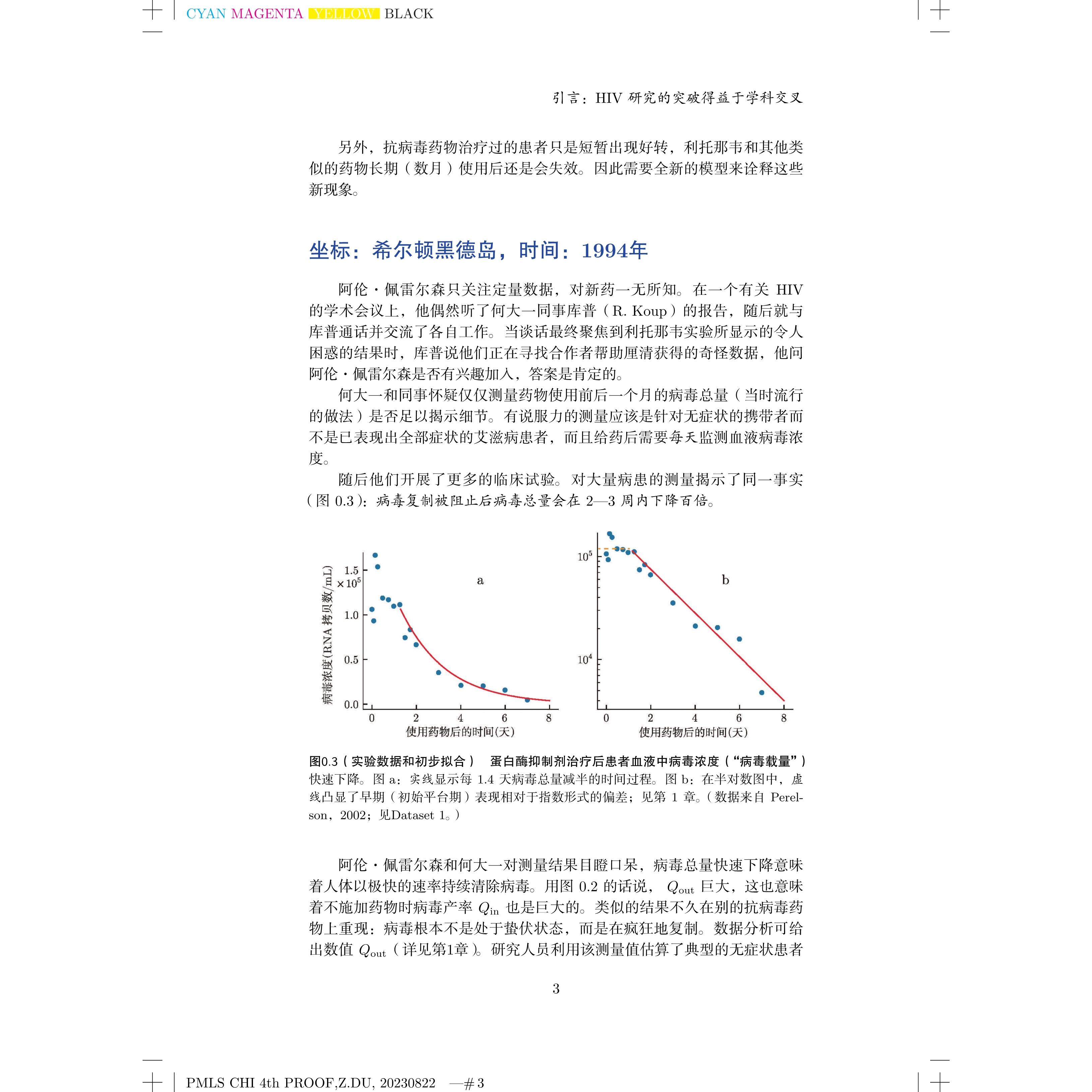 [正版]生物物理学:能量信息生命/生命系统的物理建模:概率模拟及动力学 第二版上海科学技术出版社高清大图