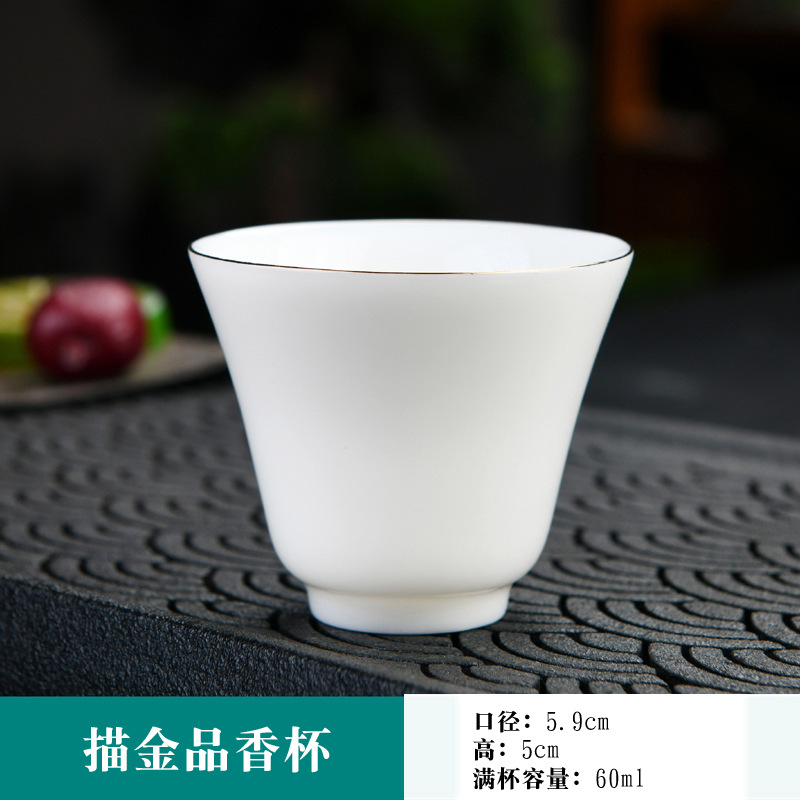 华普思德化品茗杯陶瓷主人杯小茶杯个人杯羊脂玉瓷存白色 描金-品香杯 4只装