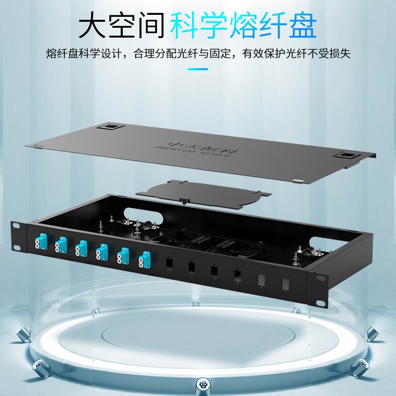 中天恒科光纤终端盒12口12芯 ZT-ZDH-M1212S