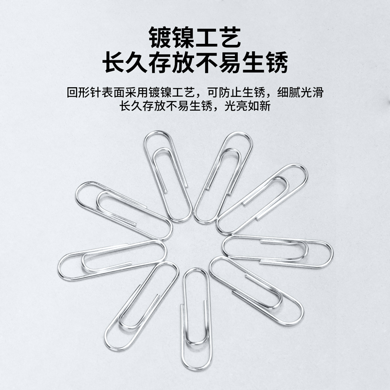 得力29mm大桶装3#回形针 400枚/筒 0037-D高清大图