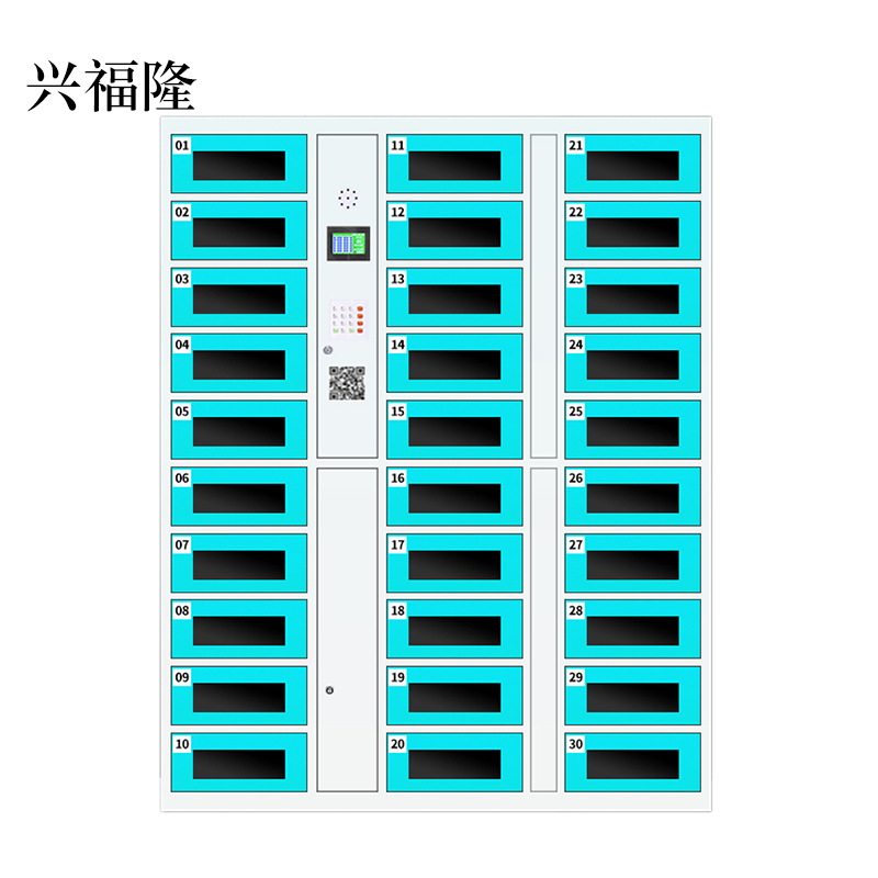 兴福隆平板电脑存放柜手机电脑寄存电子存包柜智能刷卡多门柜30门电脑存放柜(扫码型)