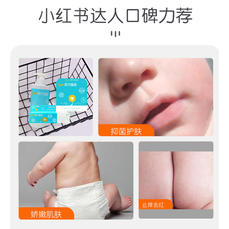 [苏宁宜品]太阳花四季水水霜68g