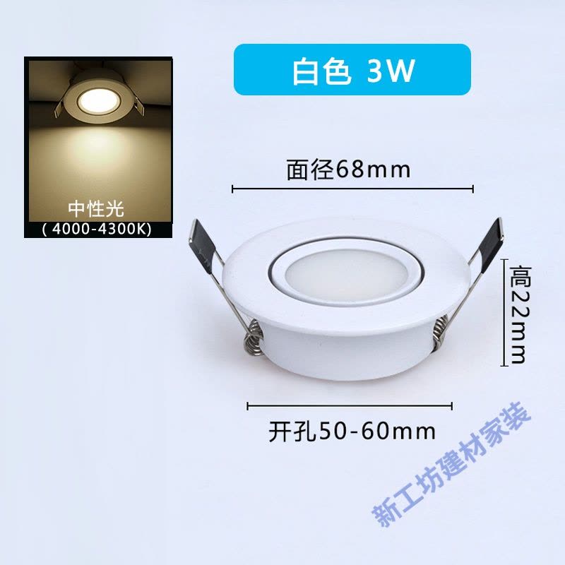 苏宁放心购 小筒灯led可调角度嵌入式射灯3w开孔5.5公分6cm50 55mm家用5w小孔图片
