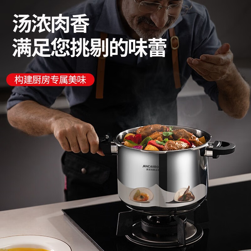 MACAIIROOS迈卡罗家用不锈钢高压锅MC-Y24G2高清大图