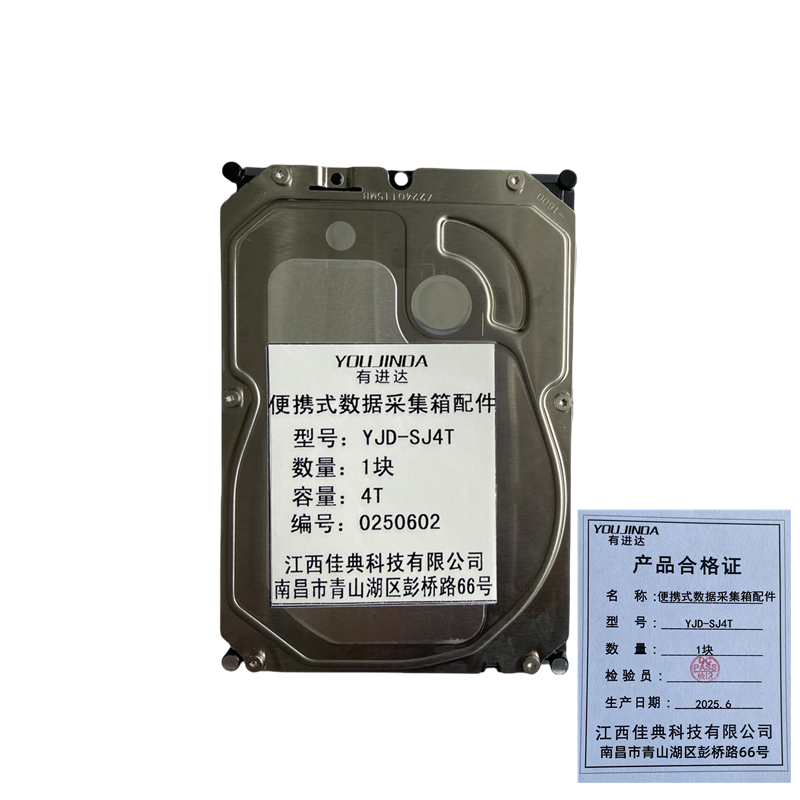 有进达便携式数据采集箱配件YJD-SJ4T块