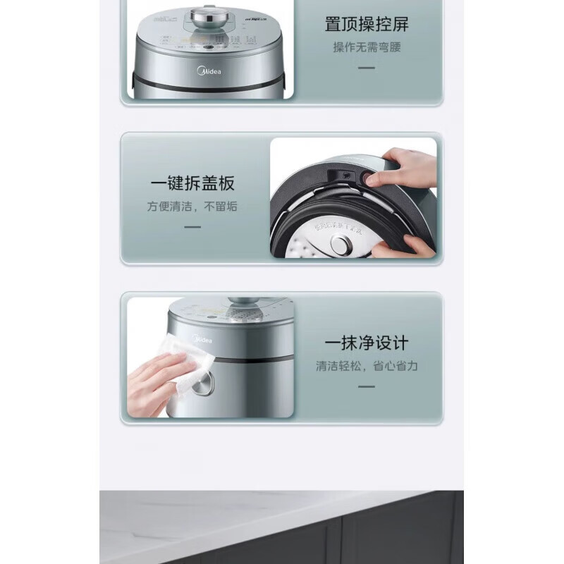 美的(Midea) MY-S580F 电压力锅 5升 0涂层IH电压力锅 双胆多功能祛脂压力锅 一键排压智能饭锅高清大图
