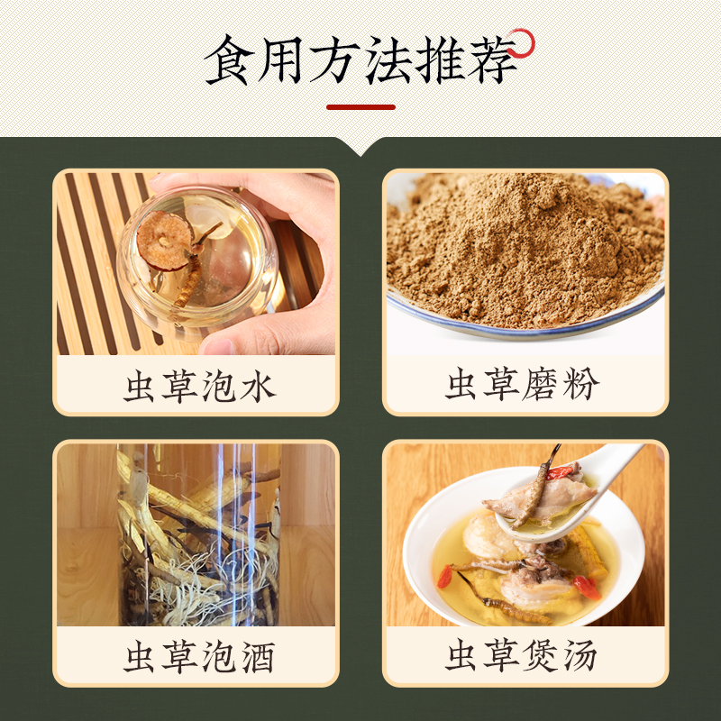 阿依舍冬虫夏草虫草正品干货5-7条/g 1克礼盒装