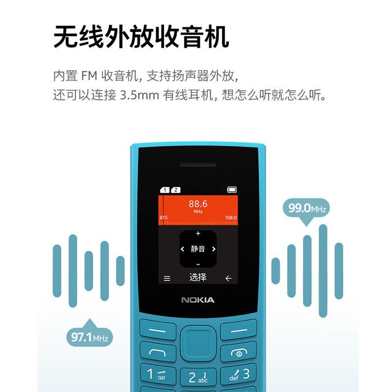 诺基亚(NOKIA)新105 4G全网通老年手机学生按键直板备用机老年人戒网功能机2024新款 蓝色图片