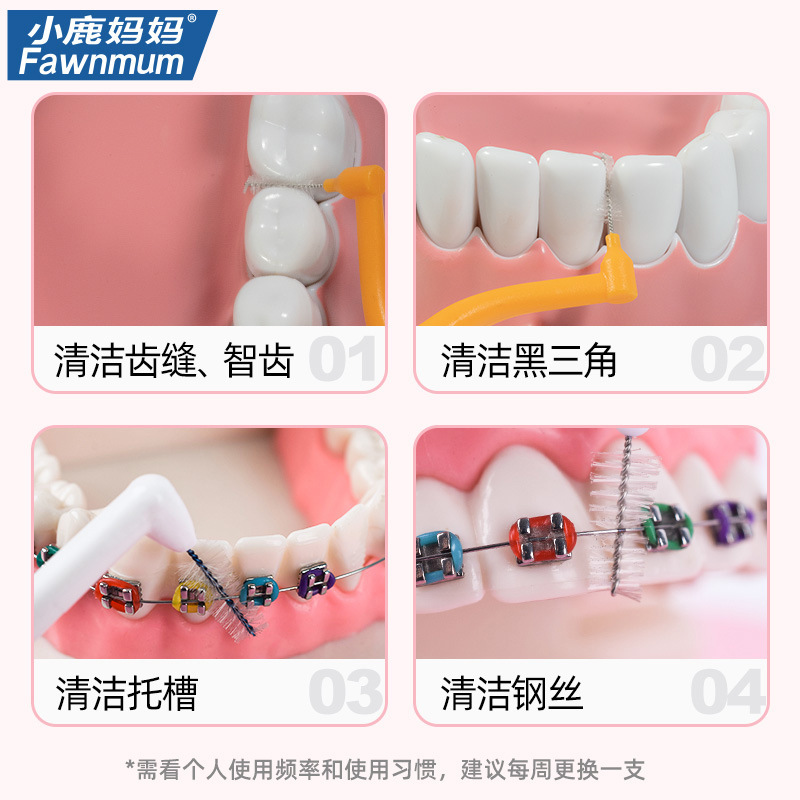 小鹿妈妈 L型进口牙缝刷极细后排牙间刷 ssss号10支装高清大图