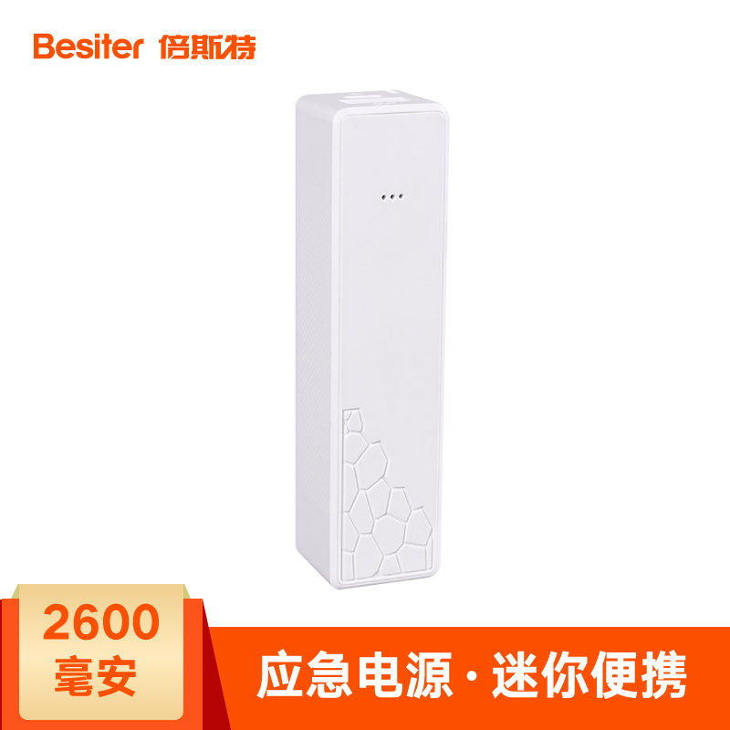 倍斯特2600mAh 智能移动电源 便轻小巧 单USB输出 充电宝 带电量显示