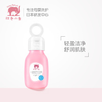 红色小象儿童盈养沐浴露99ml 宝宝无泪温和配方沐浴乳洗浴用品