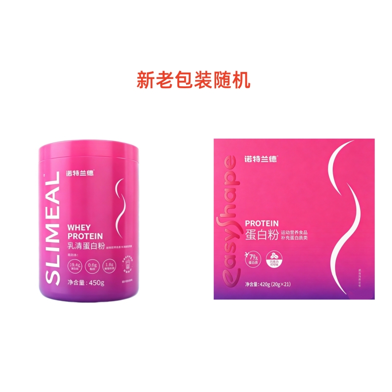 新升级 诺特兰德乳清蛋白20g*21袋 2盒 女士蛋白粉运动健身乳清蛋白官方正品旗舰店高清大图