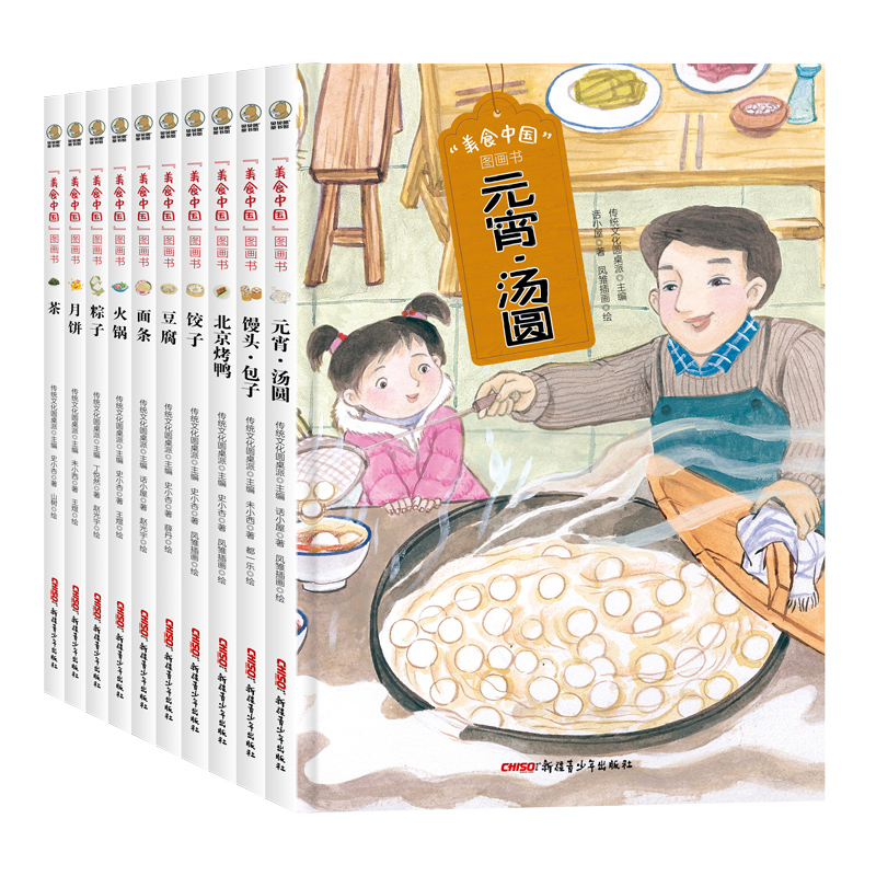 醉染图书“美食中国”图画书(精)(全10册)2200349202203高清大图