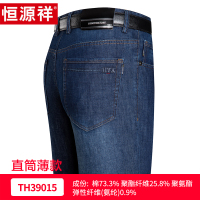 恒源祥牛仔裤男士春夏季中年爸爸商务休闲高端修身直筒弹力长裤子