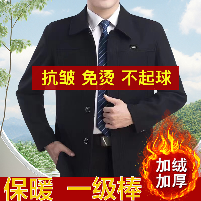冬季加绒加厚男士外套中老年秋冬季休闲厚款爸爸翻领夹克高档外套高清大图