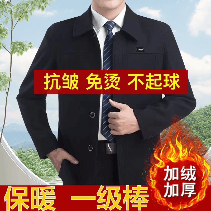 冬季加绒加厚男士外套中老年秋冬季休闲厚款爸爸翻领夹克高档外套图片