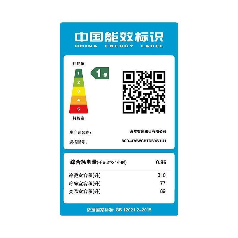 国补链接海尔(Haier)冰箱BCD-476WGHTD1BWWU1超薄零嵌全空间保鲜476L大容量