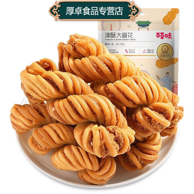百草味 Be Cheery 糕点 点心百草味津酥大麻花 1红休闲传统糕点小零食袋散装办公室休闲食品网红零食童年小吃送女友男友 价格图片品牌报价 苏宁易购厚卓食品专营店