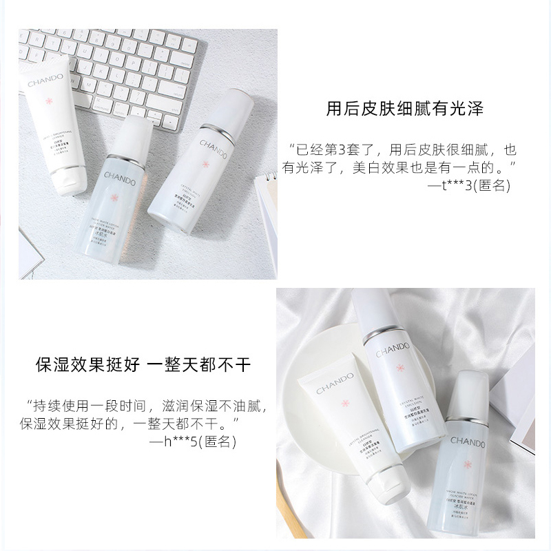 自然堂雪润皙白洁面水乳护肤品套装补水保湿美白亮肤色化妆品正品旗舰店