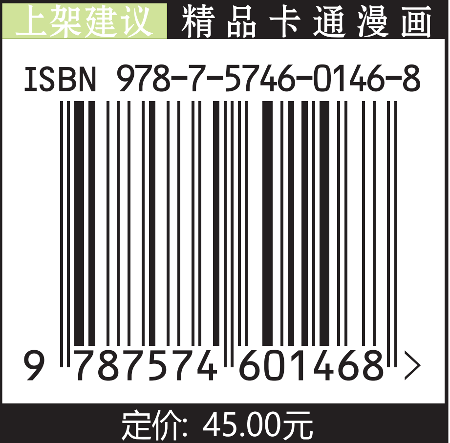 [正版]即得特典版古风仿玉簪惊鹿 漫画版1 作者春刀寒小说满级绿茶穿成小可怜首次漫改 原点格子漫画编绘 撒野高清大图