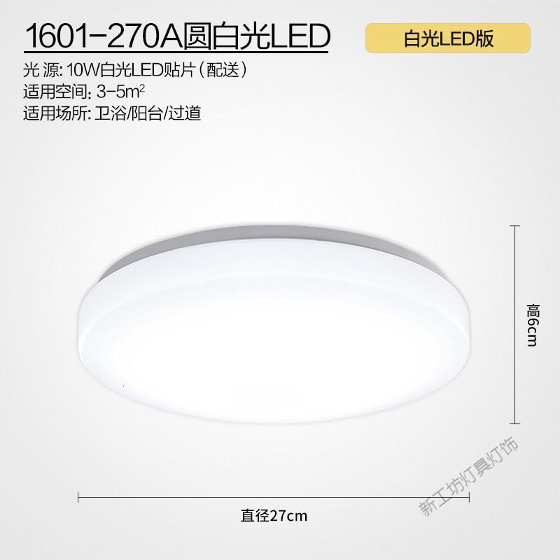 苏宁放心购 阳台灯卫生间走廊过道灯led吸顶灯厨房厕所照明卧室灯具现代简约