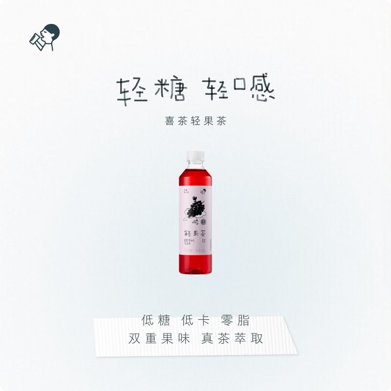 喜茶轻果茶 低糖低卡零脂果味茶饮料整箱 葡萄黑加仑450ml*15瓶高清大图