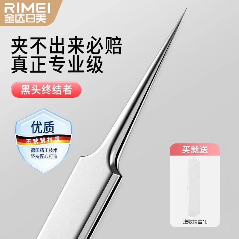 金达日美细胞夹黑头超细镊子高精密粉刺针美容院专用清洁工具8138P高清大图