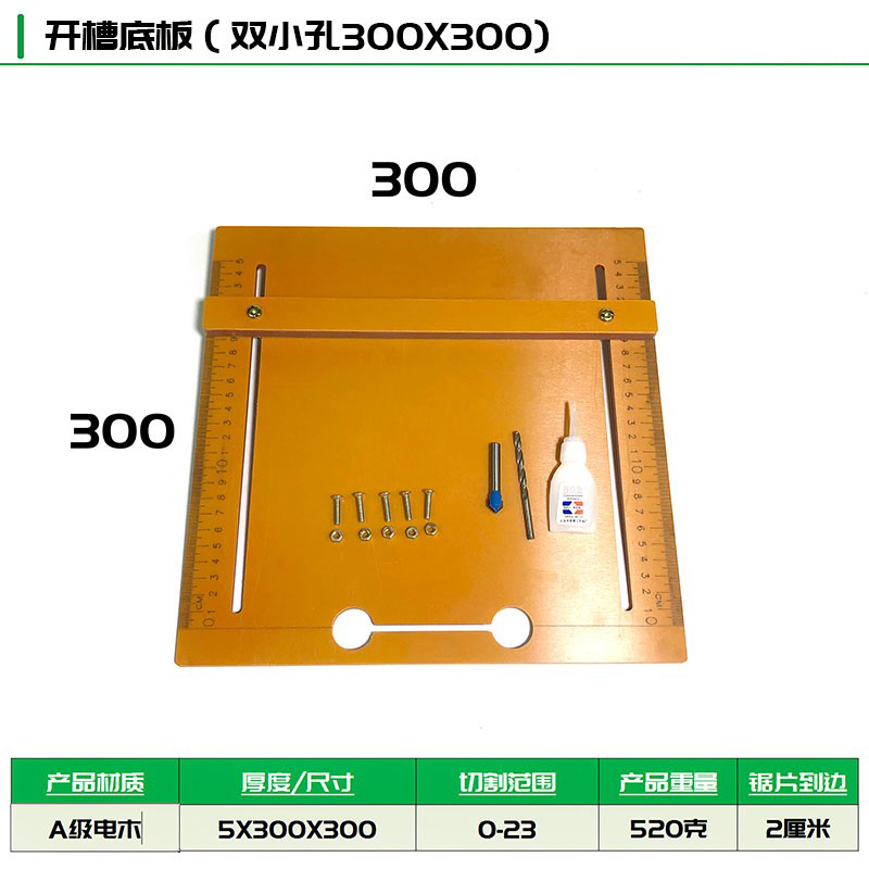 多功能木工裁板手提底板改装靠山靠尺便携式装修专用10x
