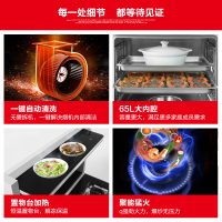 TCL 自动清洗 预约功能 蒸箱集成灶 油烟机燃气灶蒸箱一体机 烟灶联动 套餐 天然气/液化气 集成灶