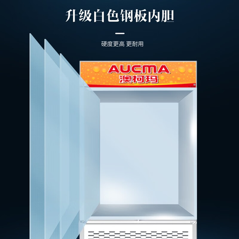 澳柯玛商用展示柜SC-800高清大图