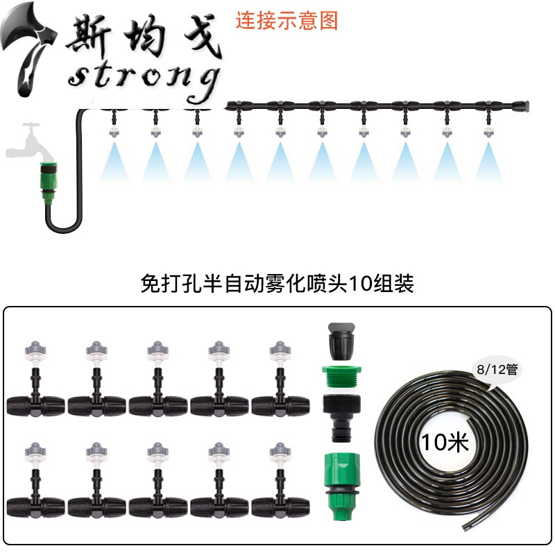 雾化喷头喷淋系统半自动浇花器微喷雾头喷头降温浇水神器大棚降温