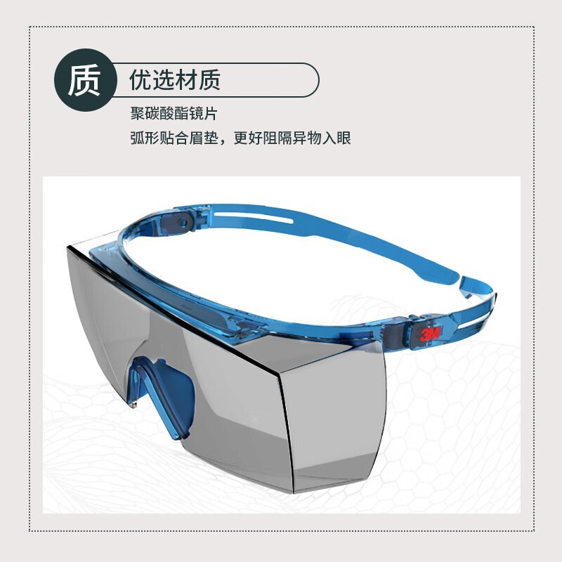 3M SF3702ASGAF中国款OTG安全眼镜超强防雾灰色一付(5付装)