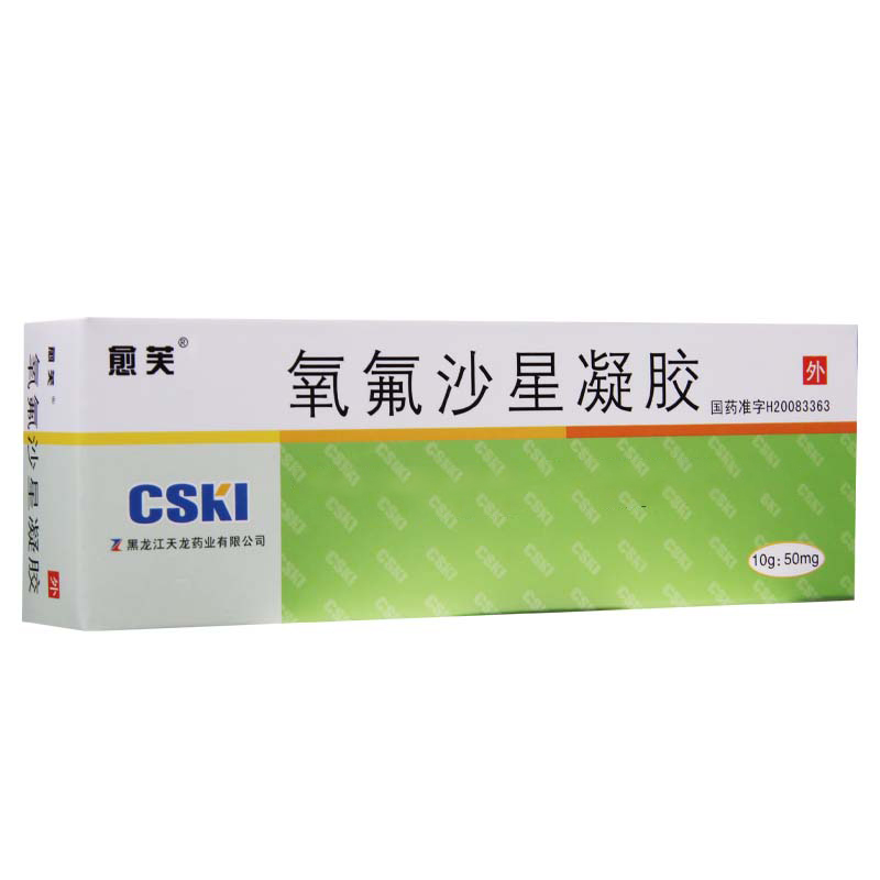 愈芙 氧氟沙星凝胶 10g:50mg*1支/盒高清大图
