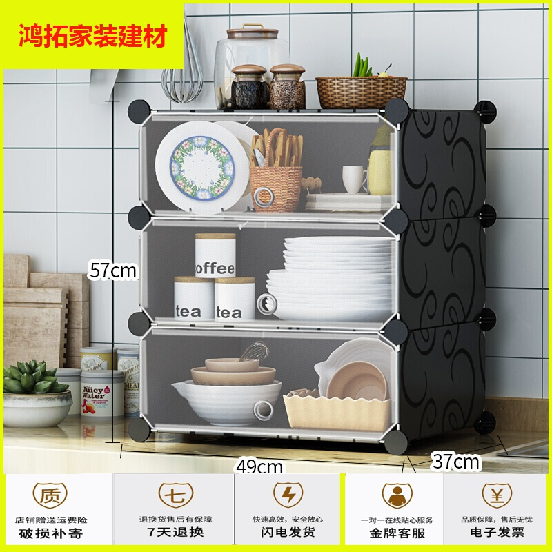 苏宁放心购简易碗柜餐边柜小型用多功能组装储物柜简约现代塑料橱柜