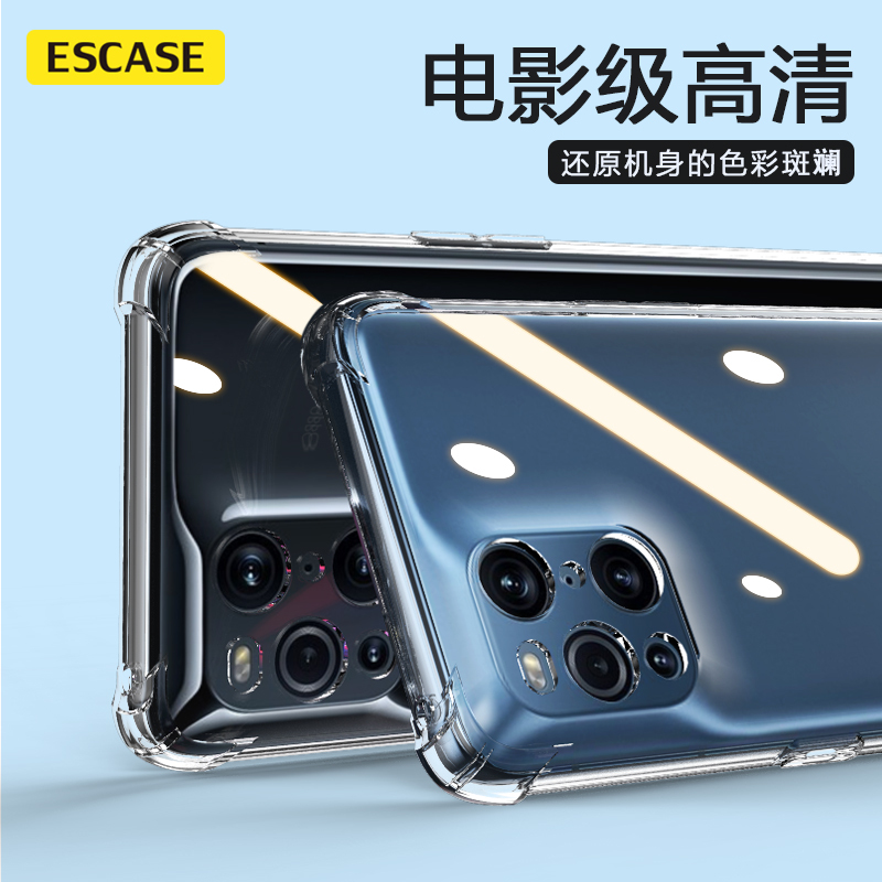 ESCASE OPPO Find X3/3Pro手机壳保护套 TPU全包气囊防摔壳(有吊绳孔)ES-iP9系列 升级版透