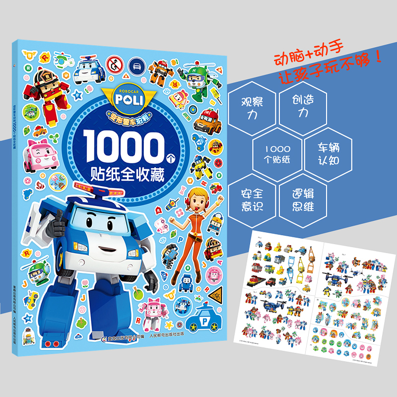 [2册]Hellokitty凯蒂猫1000个贴纸全收藏 [正版] 迪士尼经典动画贴纸全收藏 冰雪奇缘/小公主苏菲亚/迪士高清大图