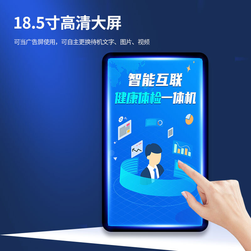 上禾(SHANGHE) 超声波身高体重测量仪电子人体秤多功能18.5寸高清大屏智能系统 SH-18H血压款高清大图