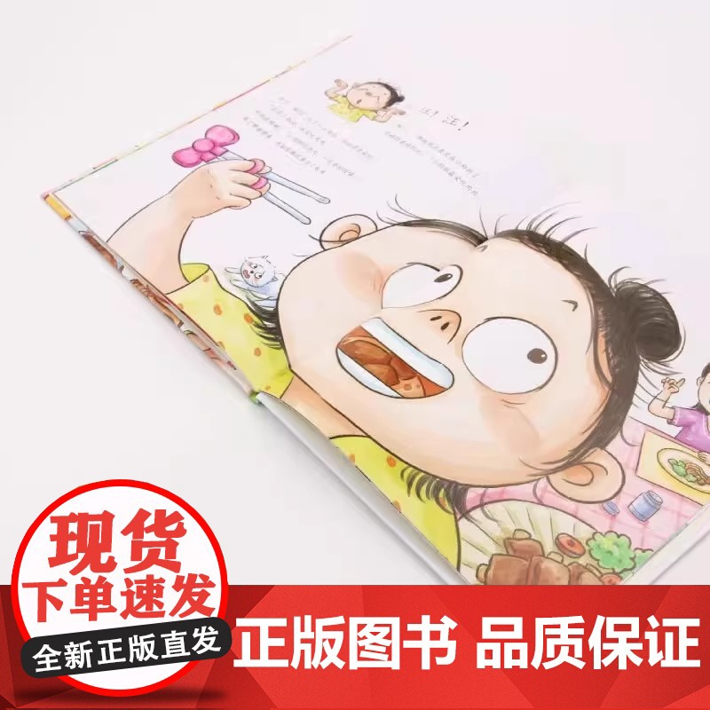 正版童书 可以不吃饭 一直吃零食吗(解决3—6岁孩子不好好吃饭的难题 让吃饭变成有趣 自觉的事情 小杨叔叔重磅新作)高清大图