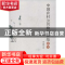 正版 中国农村公共物品供给研究 刘远翔著 人民出版社 9787010113