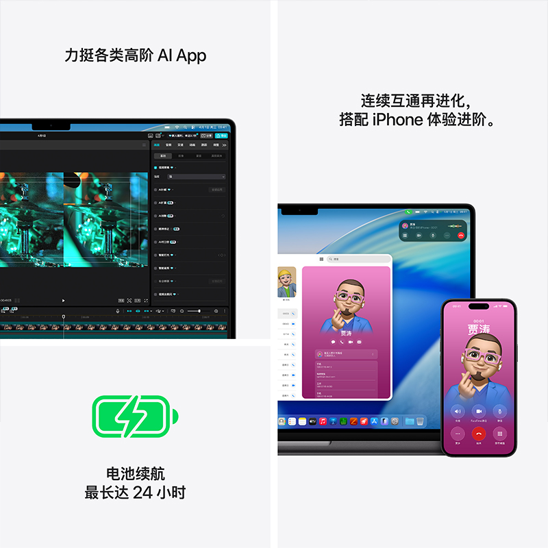 Apple 26款 MacBook Pro 16英寸 M5 Pro 18+20核 24GB 1TB 深空黑色 笔记本电脑高清大图
