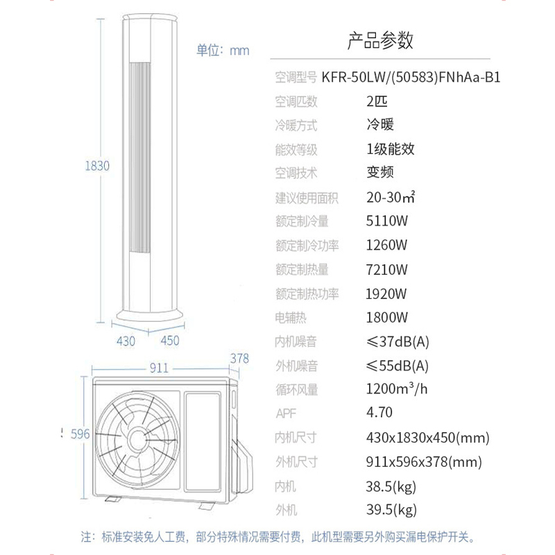 预售格力2匹冷静王新一级能效 WIFI 一级变频冷暖立柜式空调 金秋白 KFR-50LW/(50583)FNhAb-B1