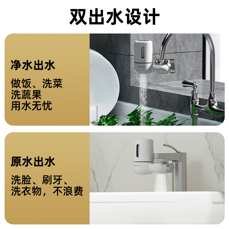 帅康(sacon)净水器家用前置水龙头净水机厨房台上式浴室洗手盆自来水过滤器可视化可清洗滤芯活性炭非直饮净水龙头JX01