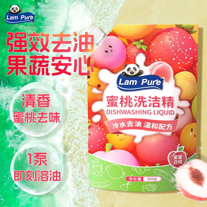 蓝漂水蜜桃洗洁精 快速去油清新祛味去重油污餐具家用洗涤剂800g-LP-373278洗洁精800g-2袋装!