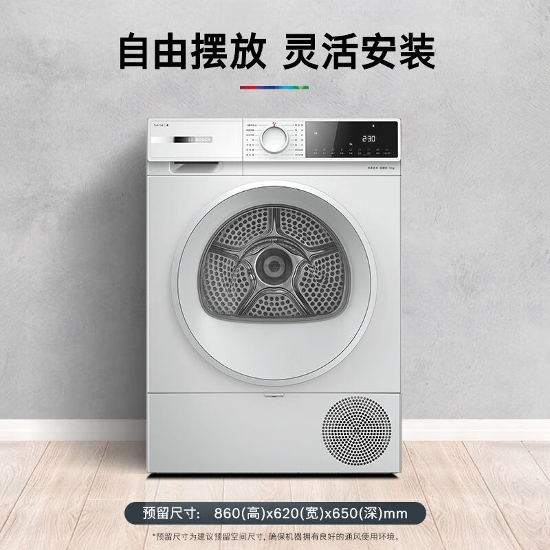 博世WQA2520A2W 4系10kg滚筒热泵烘干机干衣机 除菌除螨 祛病毒 四重绒毛过滤 冲锋衣烘[果然白]高清大图