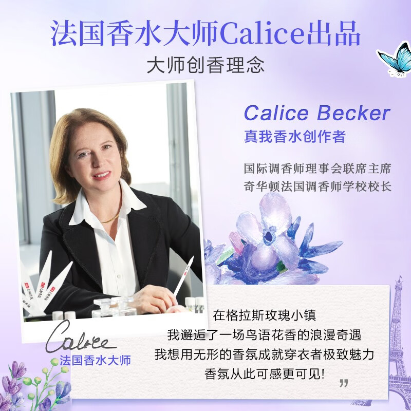 立白洗衣液大师玫瑰香氛普罗旺斯薰衣草洗衣液去渍除菌持久留香家用 薰衣草洗衣液2kg*1瓶高清大图