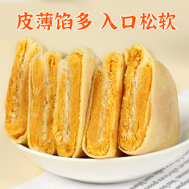 珍丽友 黄金南瓜饼250g装甜品点心零食休闲食品小吃