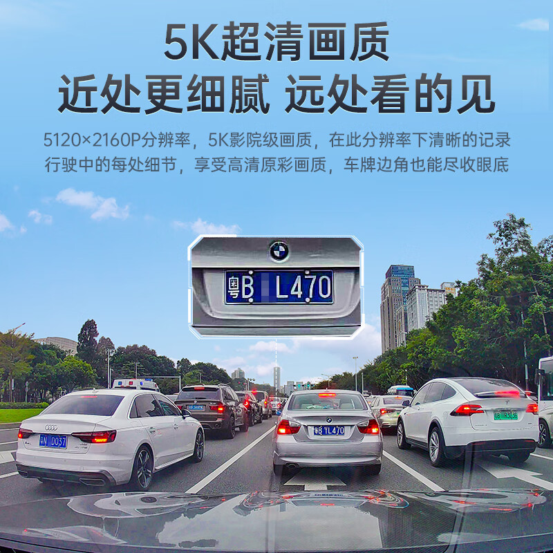 凌度Z800S行车记录仪5K超高清夜视 语音声控5GWiFi停车监控双录 双镜头+64G+降压线(送香薰挂饰+读卡器)