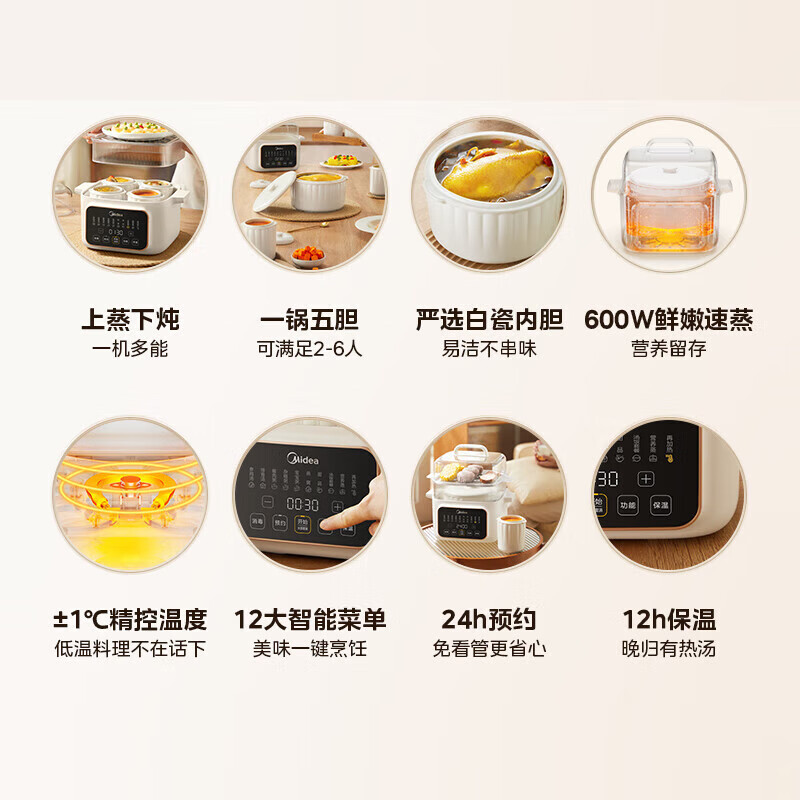 美的(Midea)电炖锅MD-DZC2501电蒸锅炖汤盅煲汤辅食锅燕窝炖盅4.5L隔水上蒸下炖电锅一体多功能锅