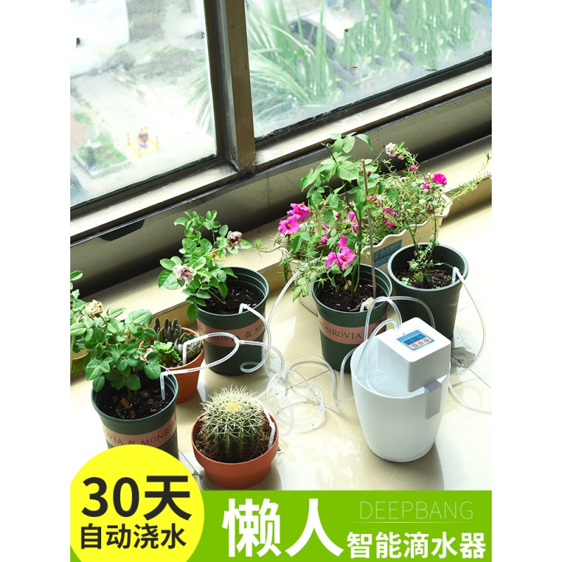 自动浇花器智能懒人滴水器阳台盆栽外出差园艺浇水器定时浇花神器 [普通款]智能浇水器(可同时浇灌10盆绿植)