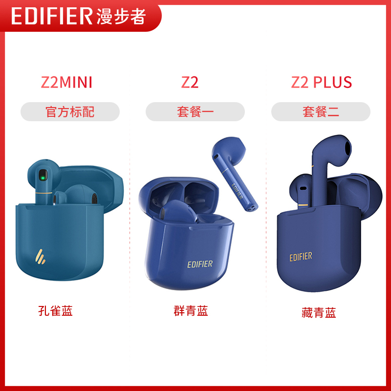 漫步者(EDIFIER) Z2 Mini 真无线蓝牙耳机 半入耳式耳机 适用于苹果安卓华为小米 孔雀蓝 猫宁